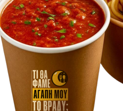 Photo Website Τι θα φαμε... (15)